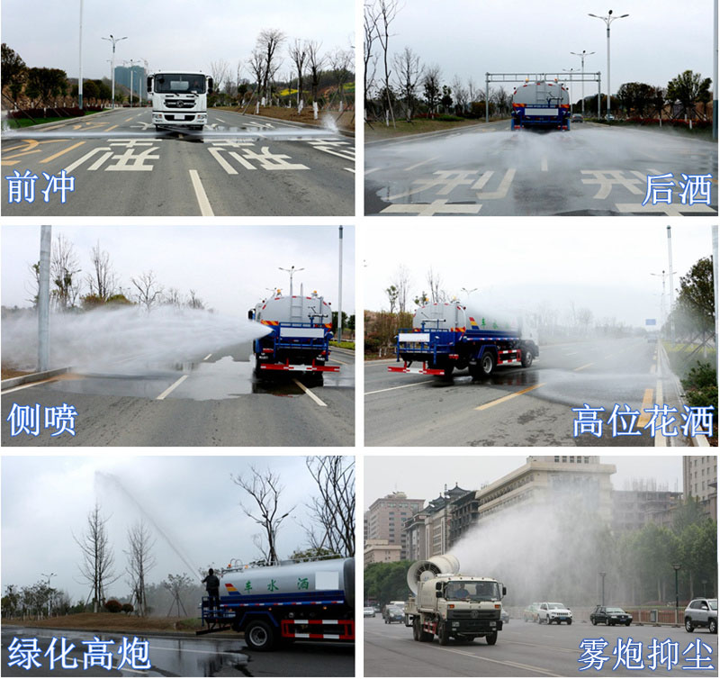 新品上市国六东风多利卡5方洒水车工作图